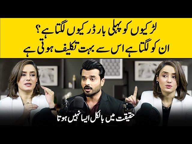 Why Girls Are So Scared? | Dr Tahira Rubab Revealed The Real Reason of Intimacy Fears