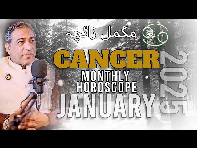 CANCER MONTHLY HOROSCOPE JANUARY | ASTROLOGY 2025 JANUARY | Syed Haider Jafri