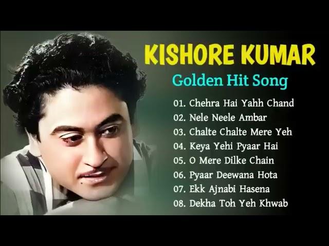 Kishore Kumar Hits | किशोर कुमार के दर्द भरे गीत | 90s Puraane Gaane | Kishore Kumar Evergreen Songs