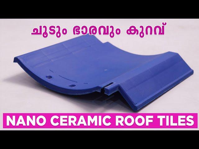 ഭംഗിയാണ് ഇവന്റെ മെയിൻ  Nano Ceramic roof tile|Roofing ideas|Roofing trends|My better home