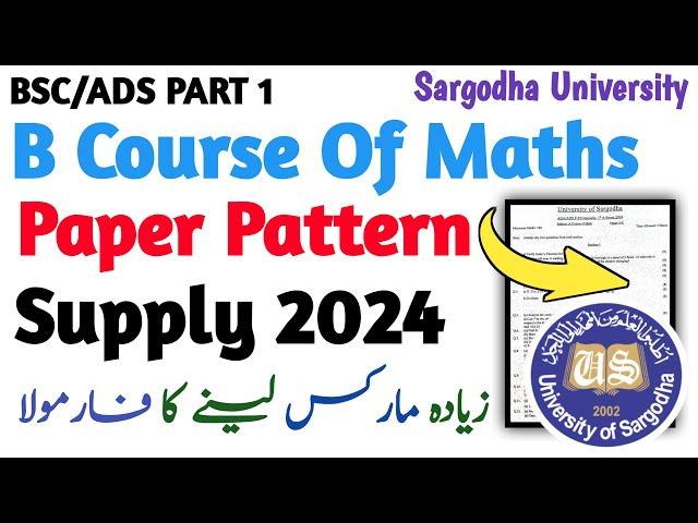 BSc/ads part 1 math b course | Paper Pattern supply 2024 | Sargodha University