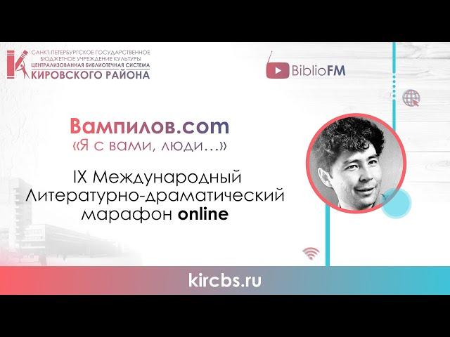 Москалева Светлана Владимировна, г. Дмитров, Московская обл. А. Вампилов - «Сумочка к ребру».