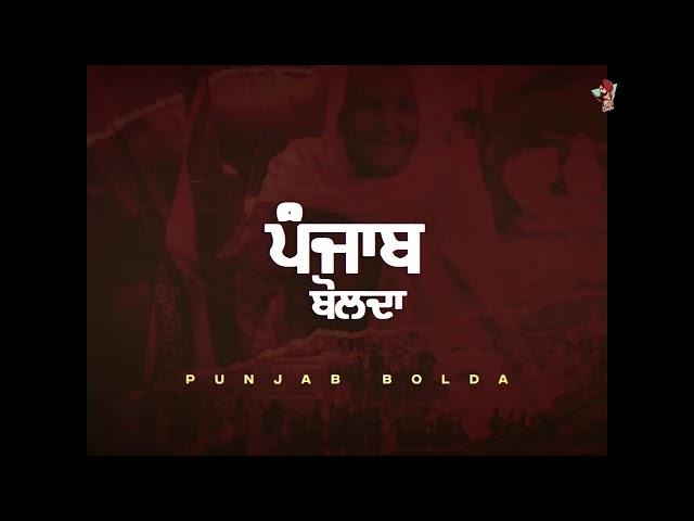 Punjab Bolda (Full Video) | Ranjit Bawa | Sukh Brar | Lovely Noor | Latest Punjabi Song 2020