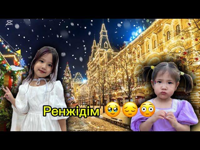 Вампир ренжіді.Жаңа жылға дайындық видео.