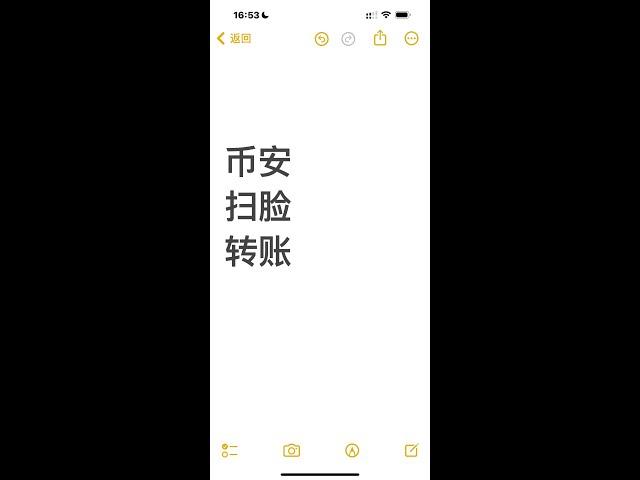 Scan your face to transfer to Binance Withdraw your money by scanning your face to Binance Pass key