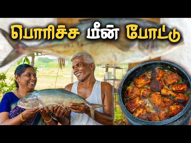 பாறை மீன் பிரியாணி கமகமன்னு ஆவி பறக்க அம்மா செஞ்சு குடுத்தாங்க | Delicious Fried Fish Briyani Recipe