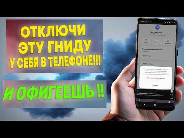 Эти настройки РАЗРАБОТЧИКИ СКРЫВАЮТ от людей - ВЫРУБИ ИХ И ОФИГЕЕШЬ!