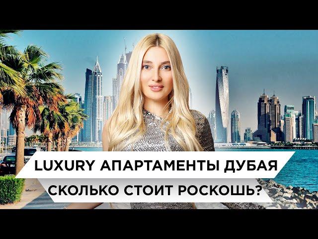 Кто ЭТО покупает? Дубай: искусственные острова, виллы за $6 и $35 млн | YANA YARD