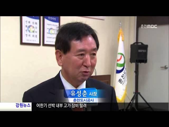 춘천MBC뉴스 춘천도시공사 도약 준비(R)