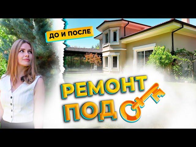 ДИЗАЙНЕРСКИЙ РЕМОНТ ПОД КЛЮЧ: Вилла в Турции от Expert Property