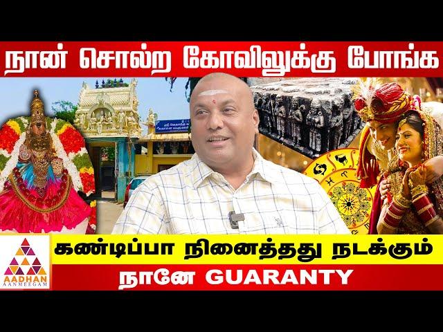 4-ஆம் இடம் வலுவா இருந்தாலும் துன்பம் வரும்..!| கோவை பண்டிட் விஜய் | Aadhan aanmeegam