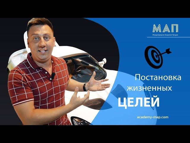 MAP | Alexander Trubin - 5 key tools for converting desires into achievable goals