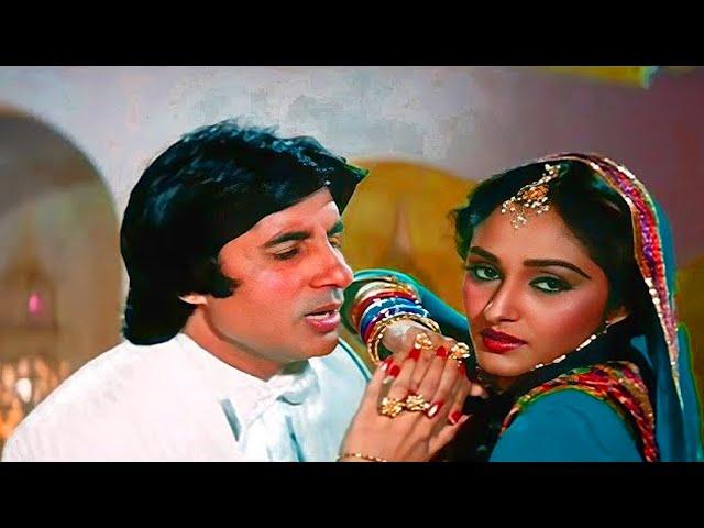 Mujhe Naulakha Mangawa De Re | Sharaabi | Amitabh Bachchan, Jaya Prada | Asha Bhosle, Kishore Kumar