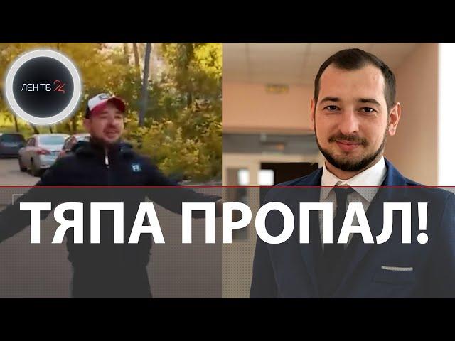 Тяпа пропал | В Пензе ищут блогера Артема Бординова