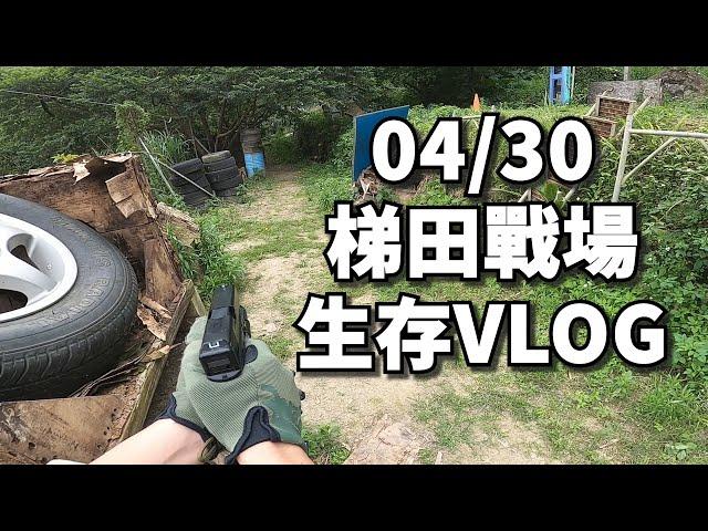 AirSoft Taiwan | 梯田戰場 | GBBR Gameplay