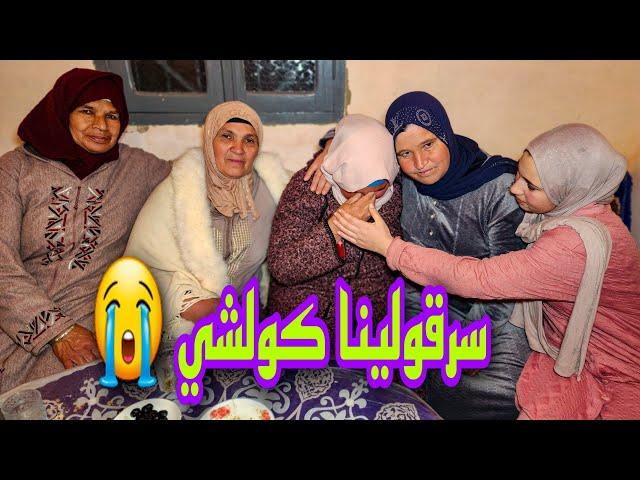 عائلة حفصة ضلمو.ها و سرقو.ها  محتاجينكم توقفوا معانا  الله ياخد الحق...