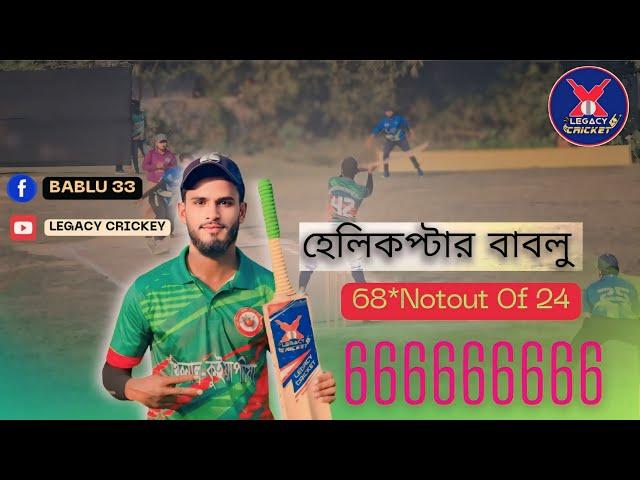 Helicopter Bablu Innings | Highlights | Bablu 33 | Legacy Cricket