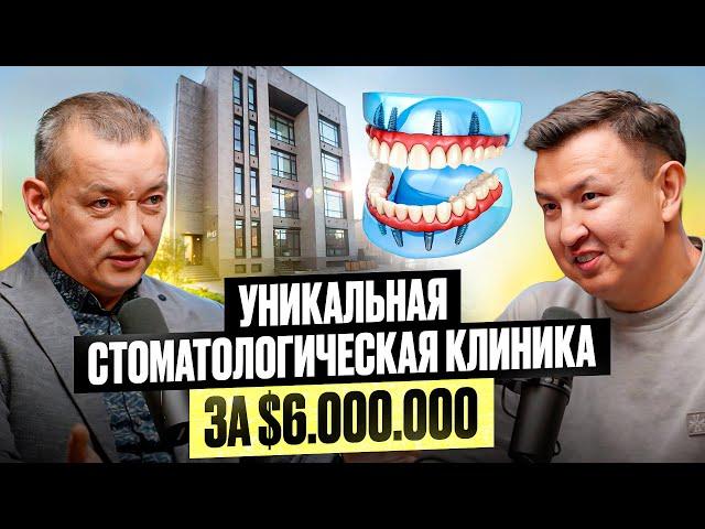 Стоматология за $6 МЛН в Кыргызстане - «Эстет»! Как Восстановить Все Зубы за 1 день?