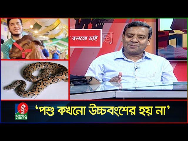 বিকৃত রুচির মানুষ রাসেলস ভাইপারে পরিণত হচ্ছে: গোলাম মাওলা রনি | Russell's Viper | Golam Maula Rony