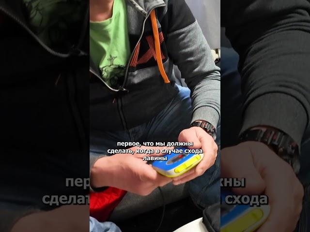 Что такое лавинный датчик? Как спасти пострадавшего при сходе лавины