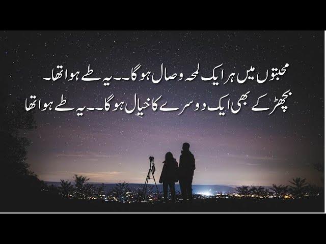 Mohabbat Mein Har EK Lamha || Urdu Ghazal | Sad Ghazal in Urdu | sad Urdu Poetry