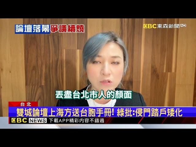 上海團發「台胞手冊」遭批統戰 蔣萬安：要對自己有信心@newsebc