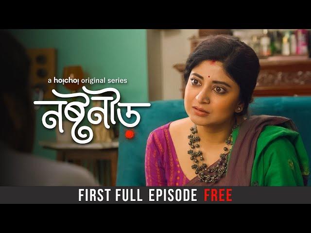 Noshtoneer | Watch First Episode for Free | Sandipta, Shoumo | Aditi Roy | hoichoi