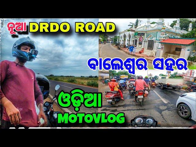 ଏଇଟା ଆମ ଭାଇଚାରାର ସହର Baleswar  / Exploring Balasore Town / New DRDO Road tour