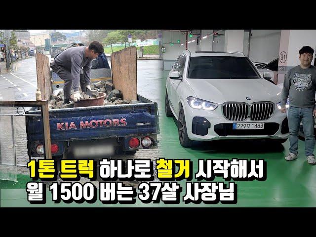 개인회생까지 했지만 2년 일 배우고 독립 후 1년 만에 자리 잡아서 bmw 타는 사장님