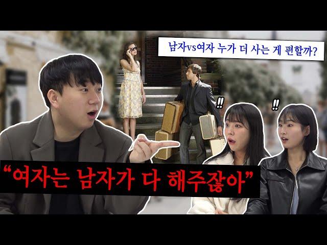 대한민국에서 남자로 살기 vs 여자로 살기, 누가 더 살기 편할까?