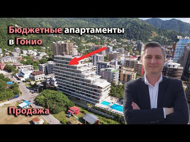 Бюджетные, не большие апартаменты в Гонио (Mgzavrebi) - Продажа с ремонтом и мебелью.