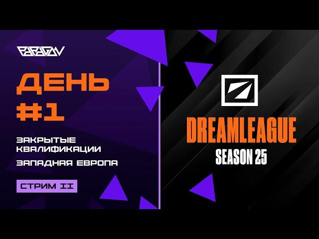 [RU] OG, NAVI Junior, Team Türkiye, Tundra Esports | DreamLeague S25: WEU CQ | Bo3