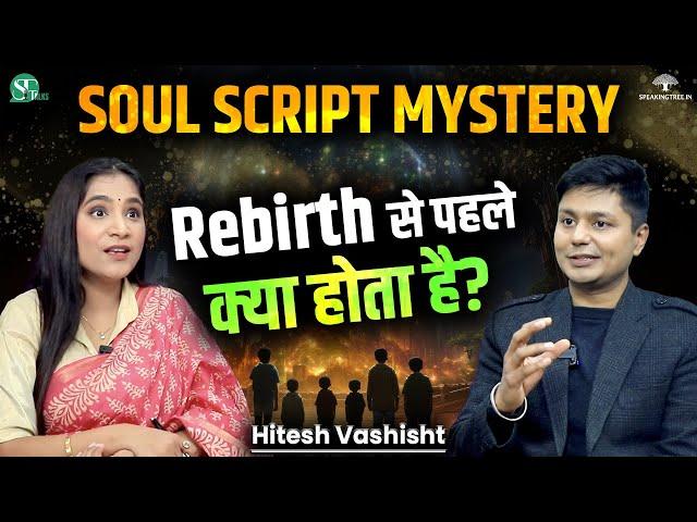 Soul Chooses Parents & Family? । Past Life, Rebirth, Reincarnation & Soul Choices | Hitesh Vashisht