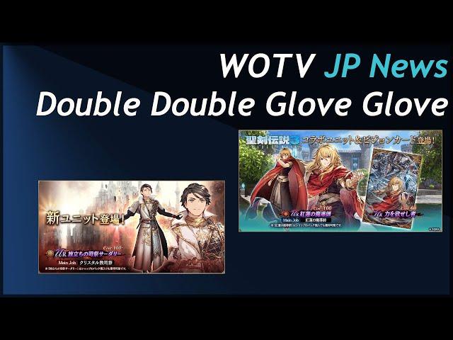 WOTV JP News: Double Double Glove Glove Week