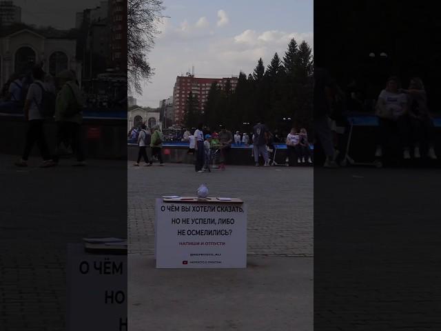 тгк: НЕПРОСТО о простом 🫂️‍🩹ОТВЕТ НЕИЗВЕСТНОГО УРАЛЬЦА | PART 63 #shorts #екатеринбург