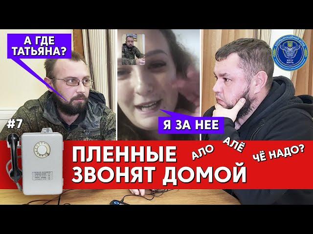 Шокирующий звонок из плена: "Освободитель" делится правдой! | @Volodymyr Zolkin №7
