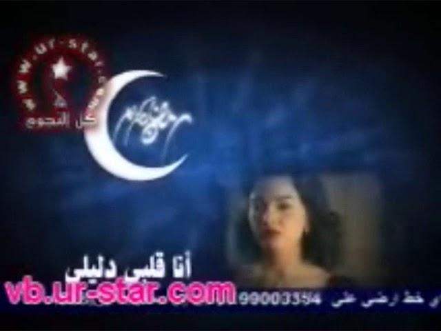 Dream TV 2 Egypt Identity Ramadan (2008-2009?/2010?)