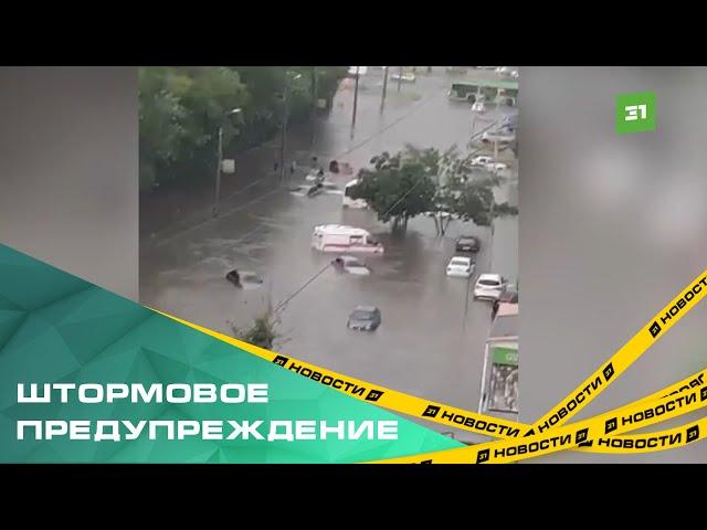 Штормовое предупреждение в Челябинской области продлили еще на один день