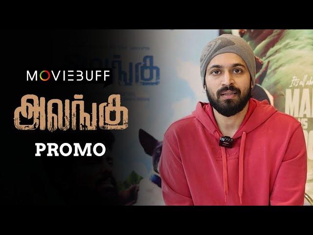 Alangu - Promo | Celebrity Review | Gunanidhi | Chemban Vinod | Kaali Venkat | S.P.Shakthivel