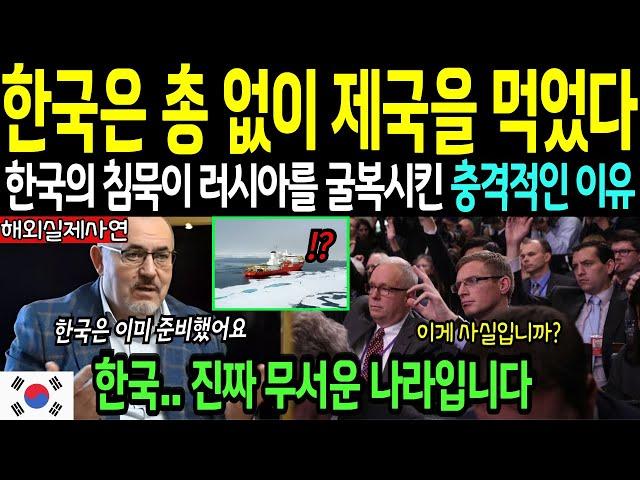 [해외감동사연] “그들은 떠난 게 아니라 기다린 거였다” 한국의 침묵이 러시아를 굴복시킨 충격 이유