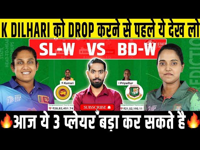 SL W vs BD W Dream11, SL W vs BD W Dream11 Prediction, SL W vs BAN W Asia Cup dream11 prediction