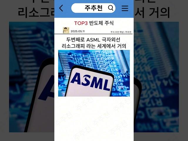 TOP3 반도체 주식 #엔비디아 #브로드컴 #반도체주식 #미국주식