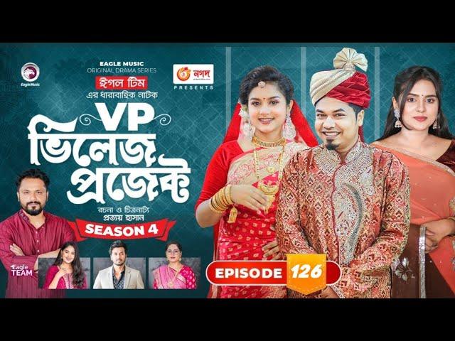 Village Project | New Natok | Sajal, Sabuj, Ifti, Shahin, Rabina, Mim | Drama Serial | EP 126