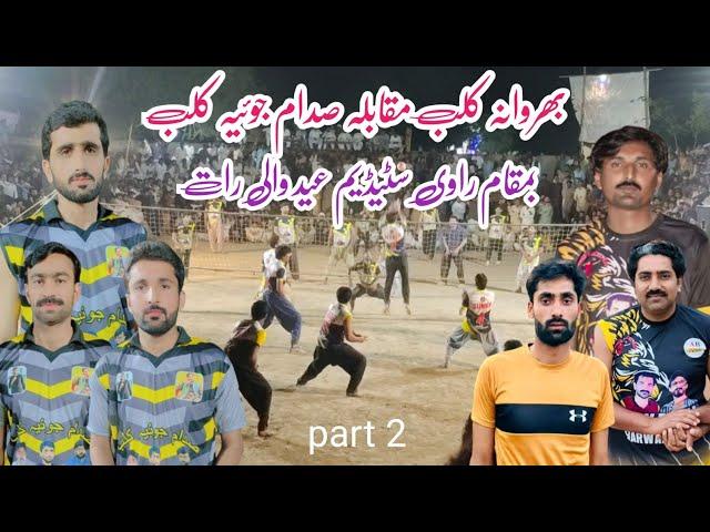 Afridi Joyia jawed vajuka Vs Saddam Joyia Akram Tula Volleyball match 2023