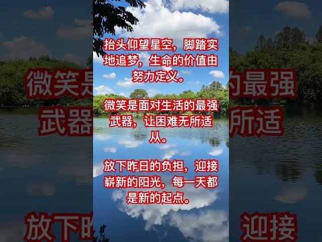 經典勵志文學分享，歡迎訂閱點贊評論，謝謝！389558