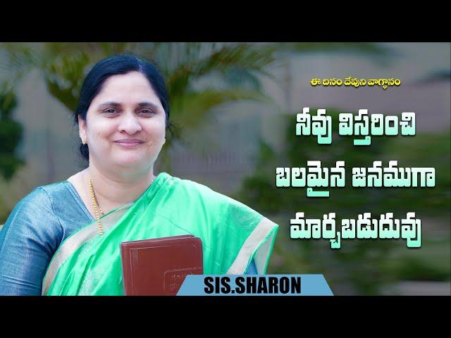 JULY 16th 2024,ఈ దినం దేవుని వాగ్దానం ||Today Gods Promise || Morning Devotion || Sis.sharon