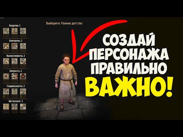 ГАЙД Создай персонажа правильно - Mount & Blade II: Bannerlord