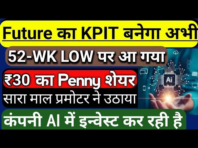 penny stocks to buy now | penny stocks 2024 | best penny stocks for 2024 | school of value investing