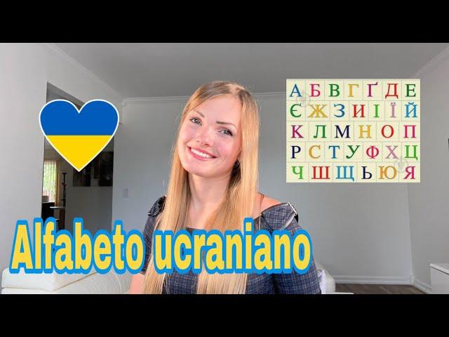 ALFABETO UCRANIANO con PRONUNCIACIÓN en ESPAÑOL | APRENDE EL IDIOMA DE UCRANIA