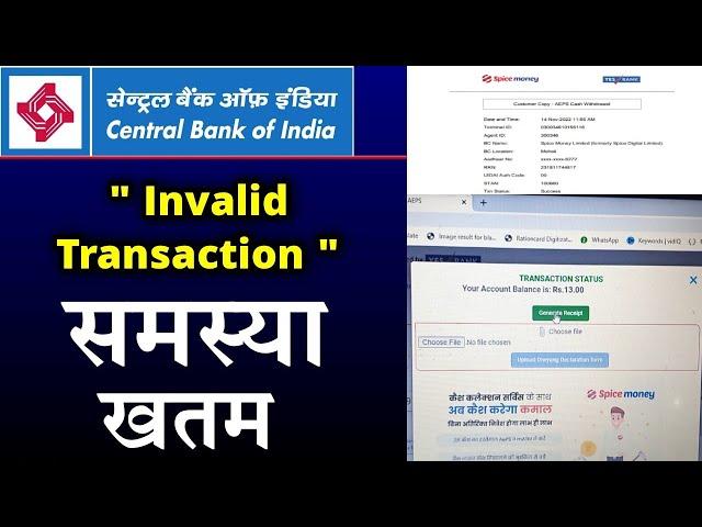 Central bank of india aeps invalid transaction 2022 | central bank of india aeps not working | aeps